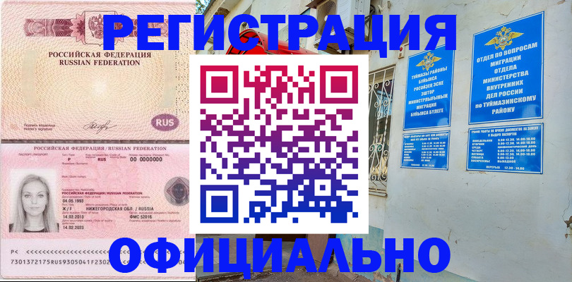 временная регистрация адрес в Нижней Туре