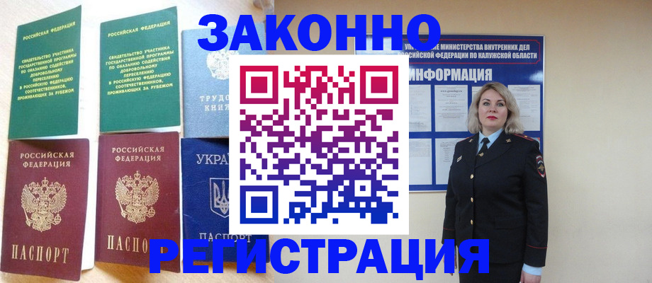 прописка паспорт в Нижней Туре