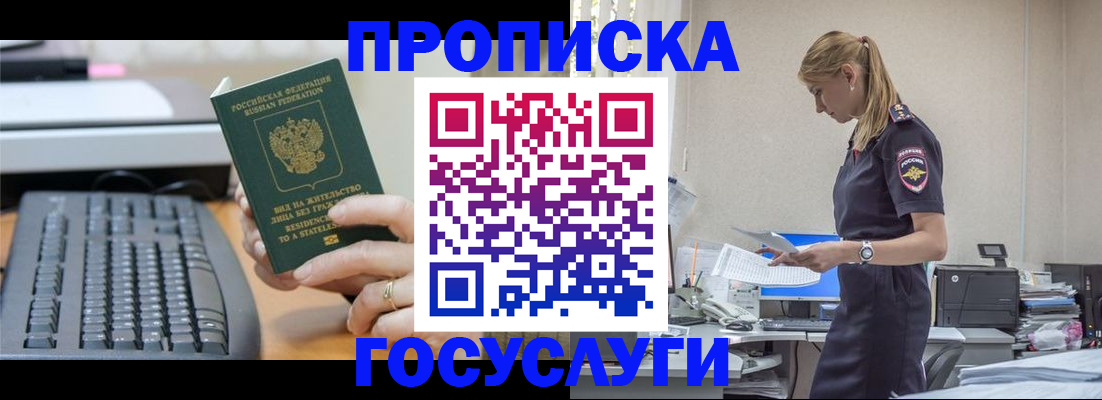 прописка законно в Нижней Туре