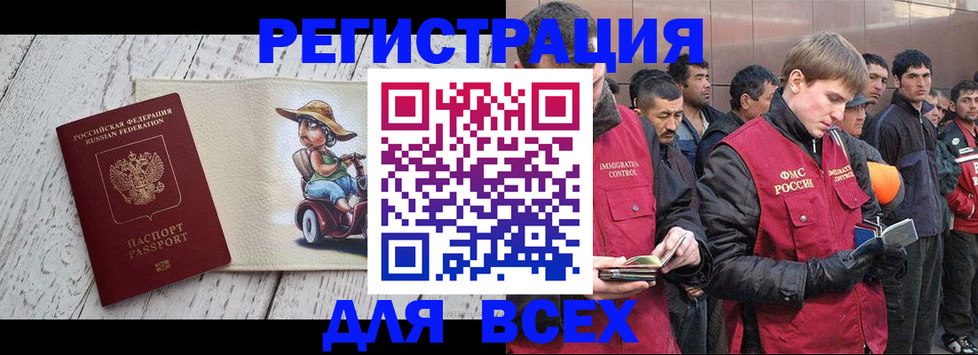 прописка регистрация в Нижней Туре